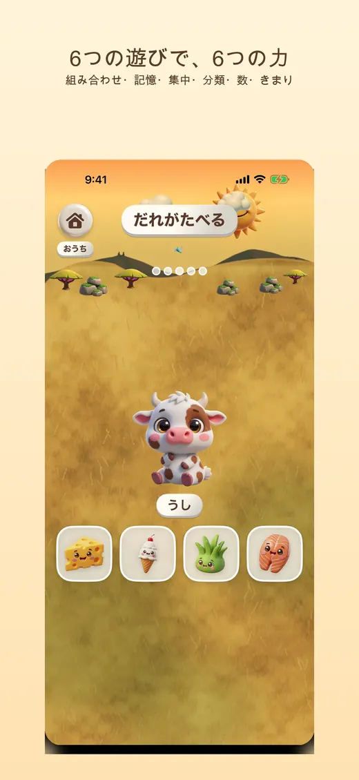 フルーツパーク のゲーム画面