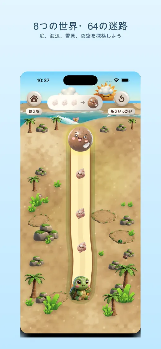 フルーツめいろ のゲーム画面