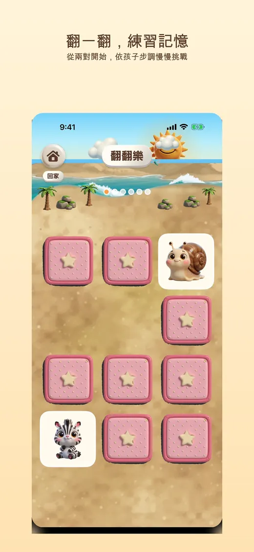 果果樂園 遊戲畫面